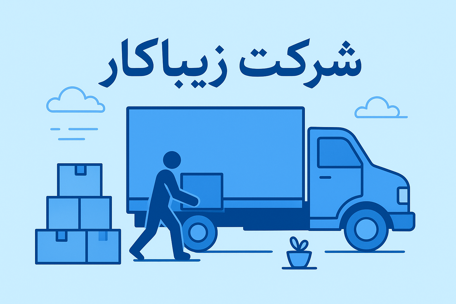 شرکت زیباکار